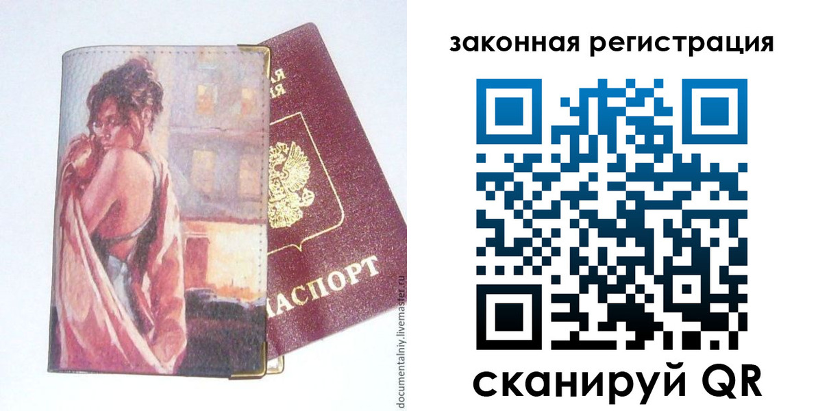 регистрация в Судогде