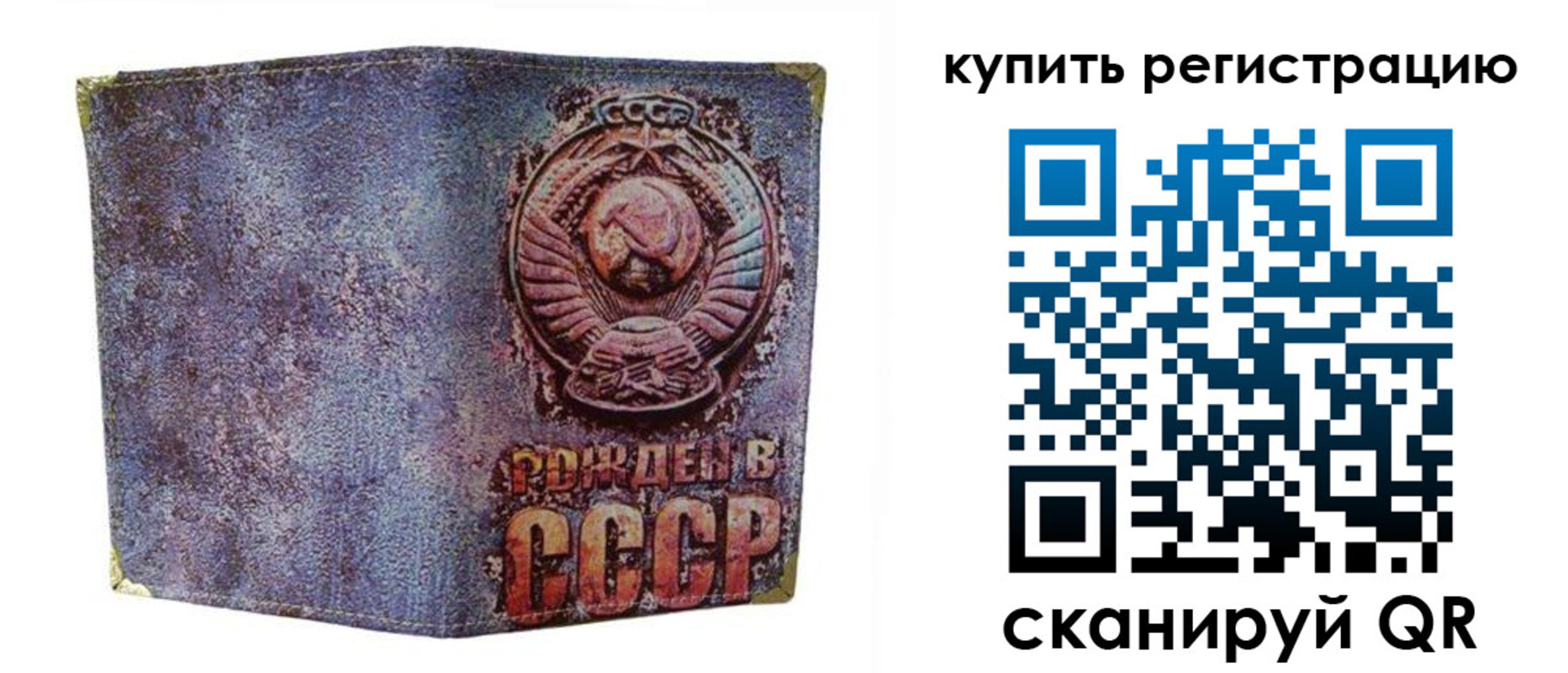 прописка регистрация в Судогде